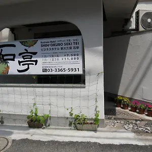 Shin Okubo Sekitei Hotel Tōkyō